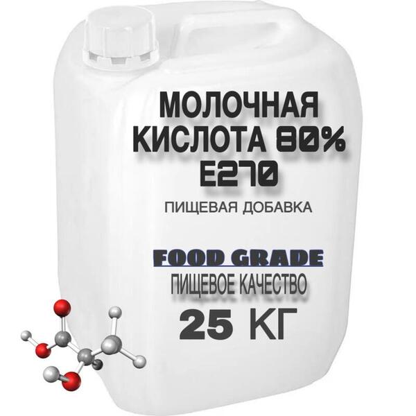 Молочная кислота 80%-image