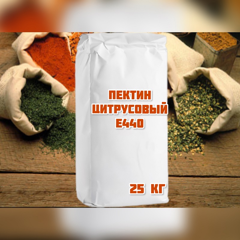 ПЕКТИН ЦИТРУСОВЫЙ (Е440)-image