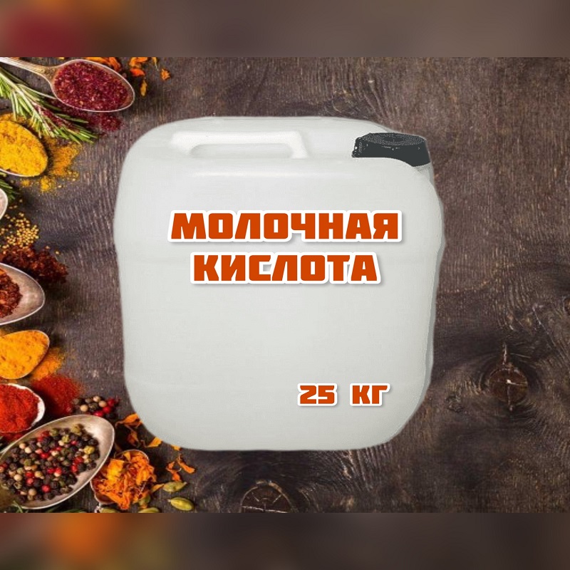 Молочная кислота 80%-image