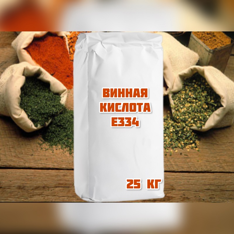 ВИННАЯ КИСЛОТА (Е334)-image